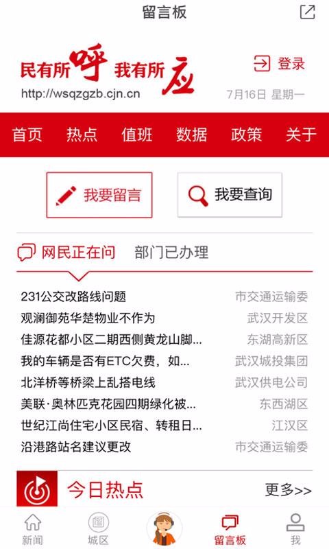 长江日报app图2