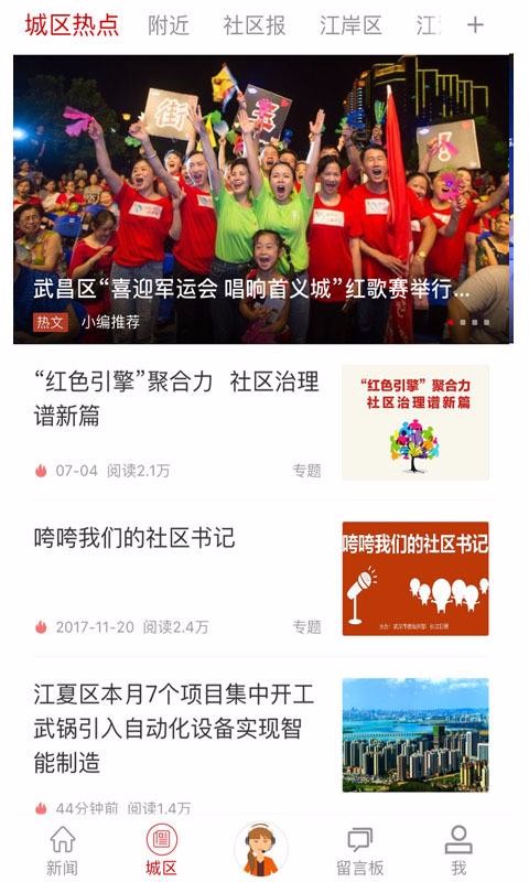 长江日报app图3