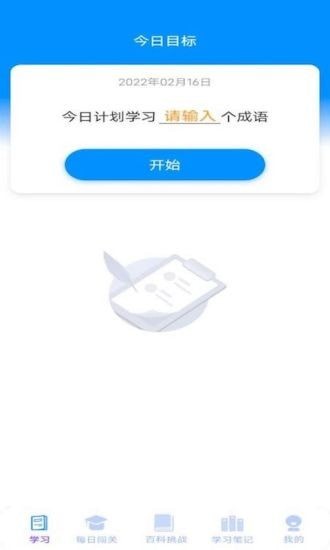 多多智慧app安卓版图4