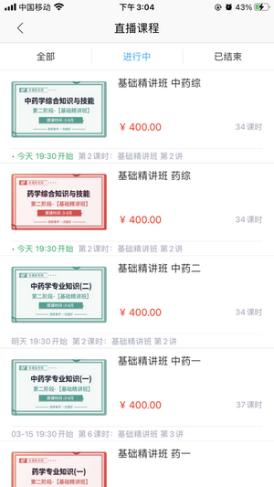 截图4