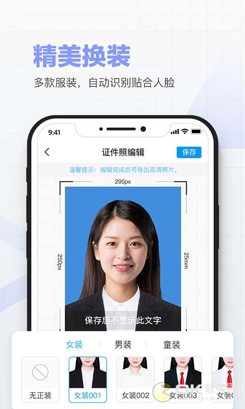 美颜证件照制作最新版图4