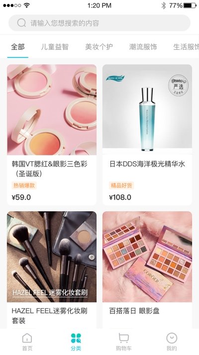 截图2