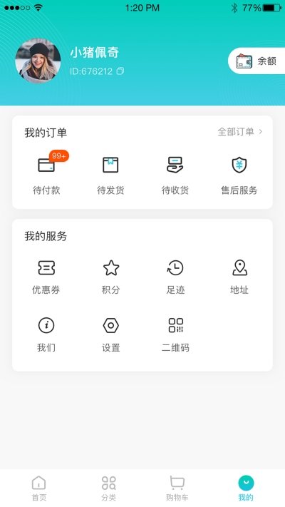 截图3