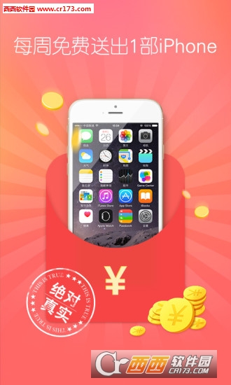 截图2