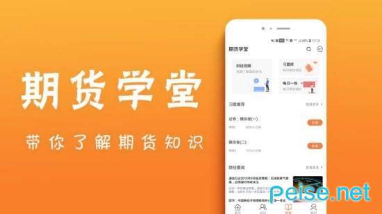 期货百事通图1