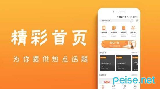 期货百事通图2