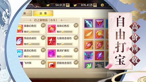 玉剑传说图2