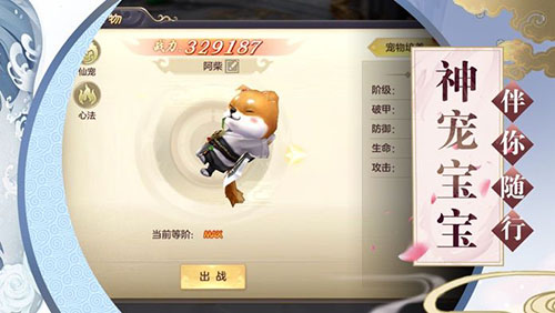 玉剑传说图3
