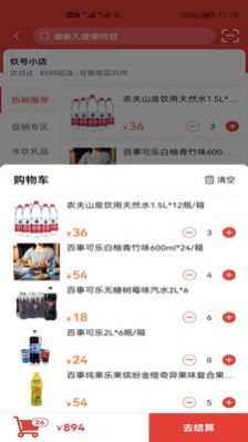 截图1