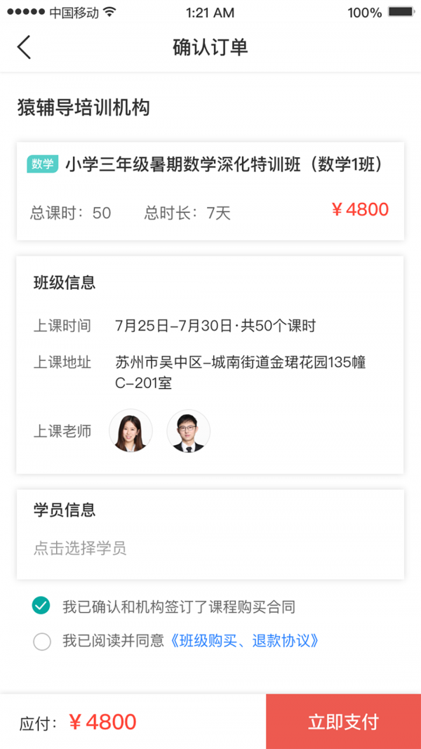 U培宝图2