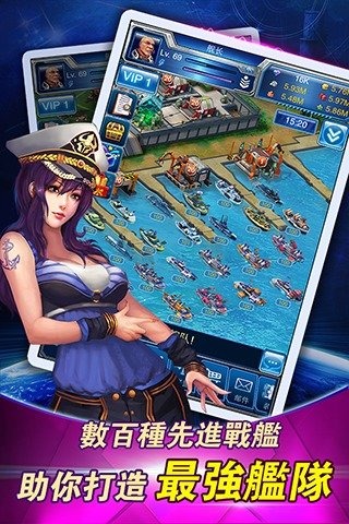 战舰帝国图2