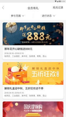 苏工惠app图2