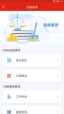 苏工惠app图3