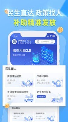杭州城市大脑图1