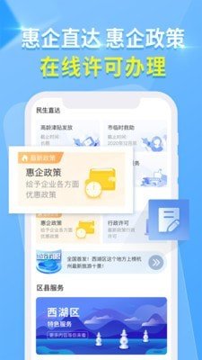杭州城市大脑图2