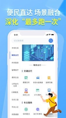 杭州城市大脑图3
