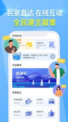 杭州城市大脑图5
