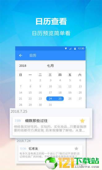 小鸟便签图1