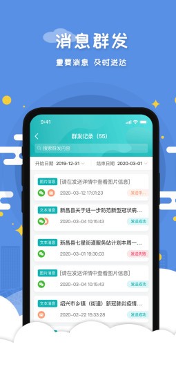 慧心医生图2