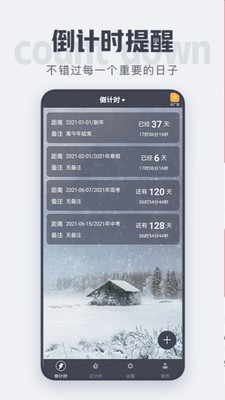 倒计时图1