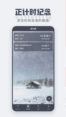 倒计时图2