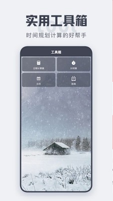 倒计时图3
