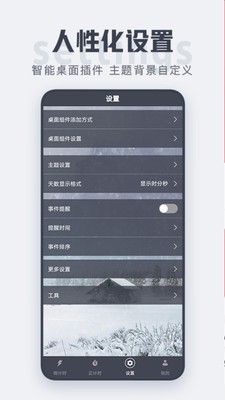 倒计时图4