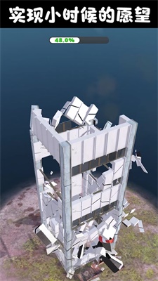 你家没了图3