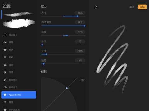 procreate官方版图3