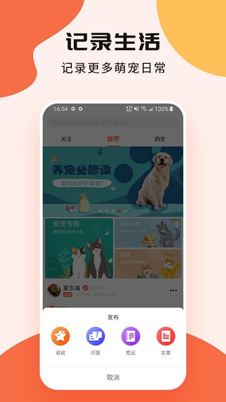 甜宠图2