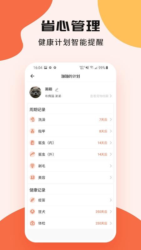 甜宠图1