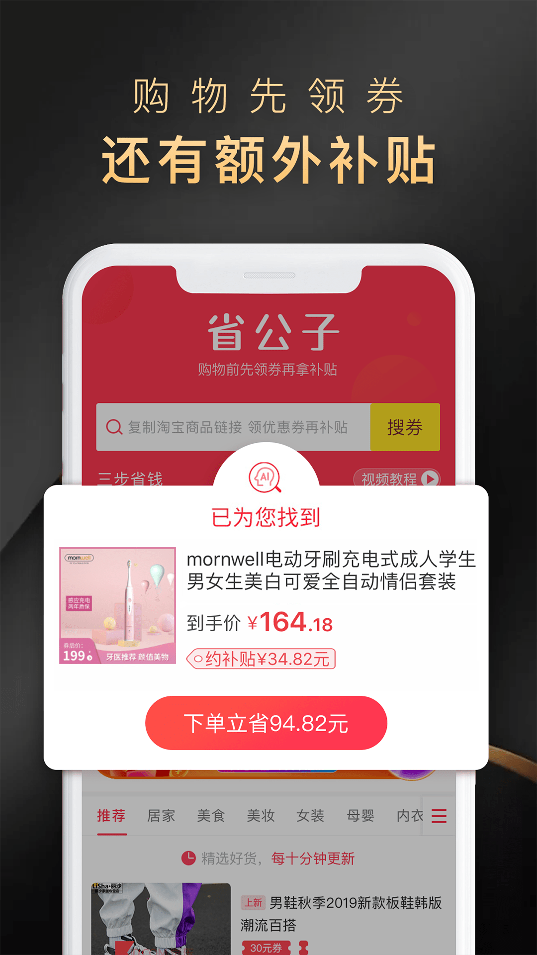 省公子2023版图3