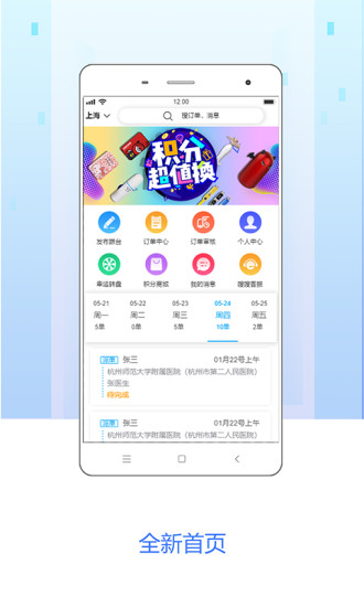 嗖嗖截图4