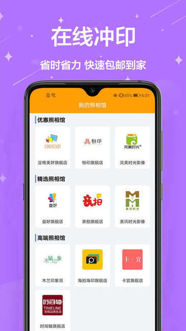 证件照制作免费版