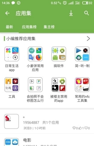 游戏乐园app图2