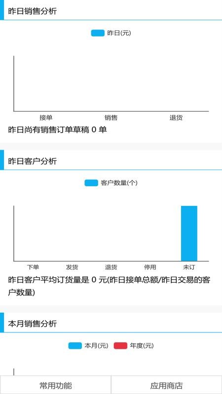 地藤管家app图1