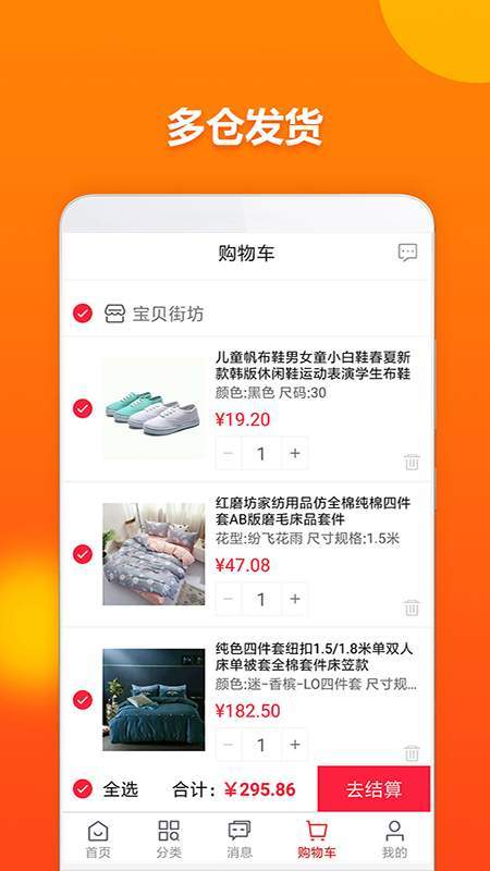 享卖网图2