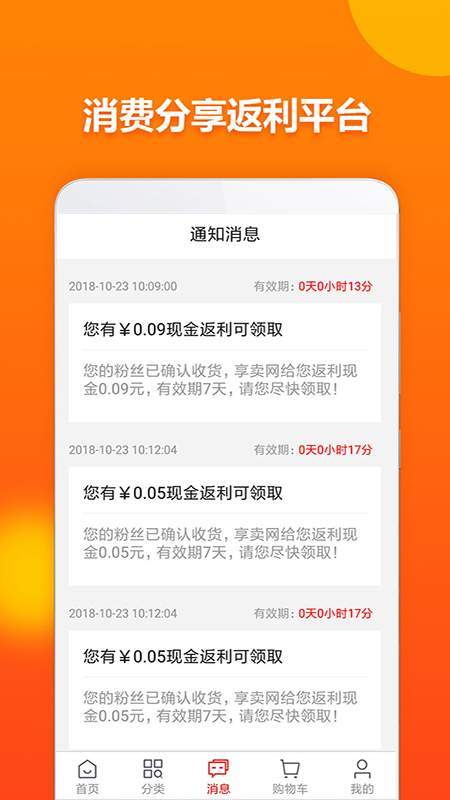 享卖网图3