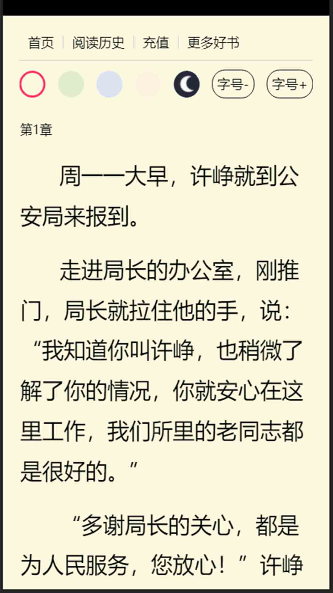 五更书屋图3
