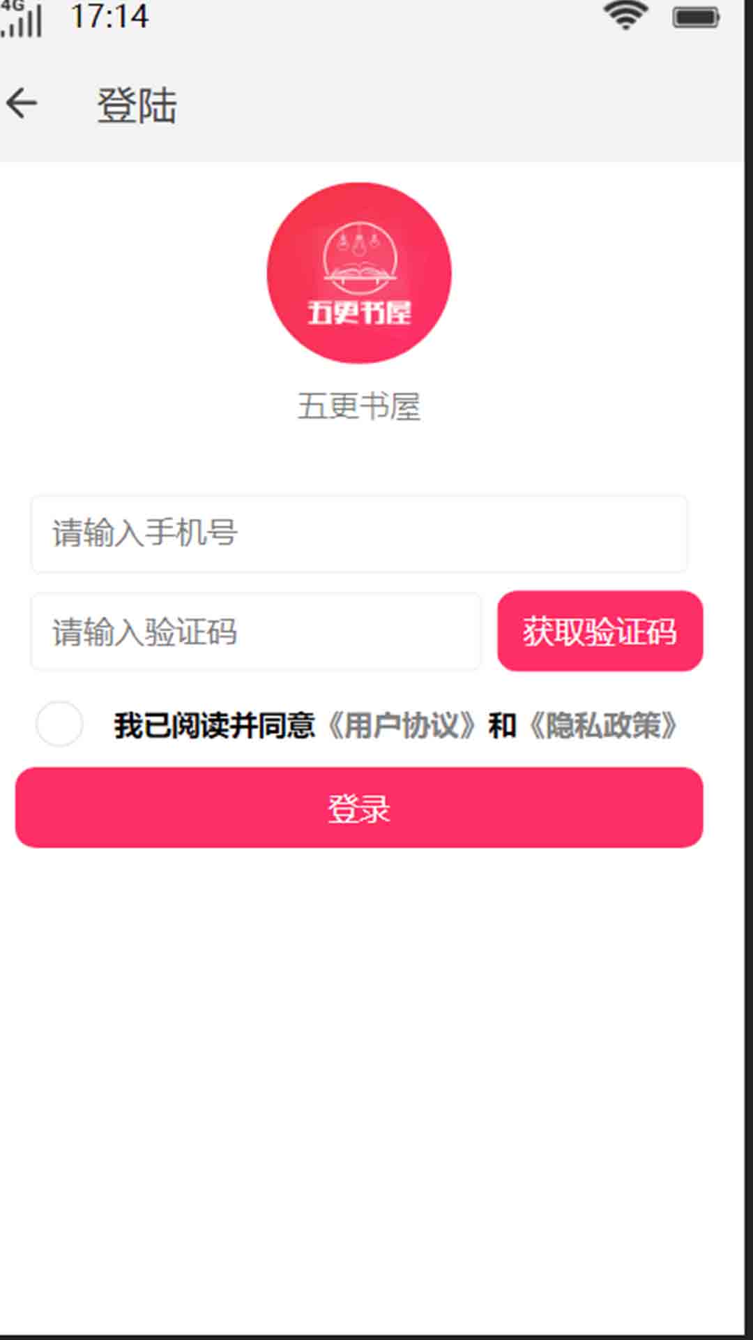 五更书屋图1