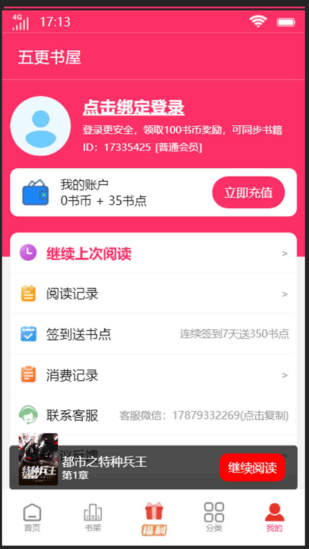 五更书屋图2
