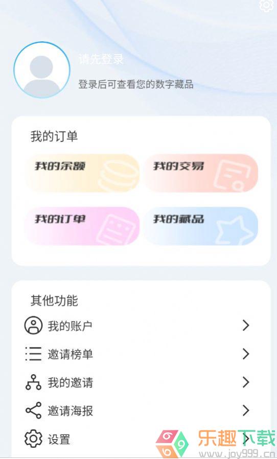 元海Meta数字藏品图1