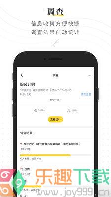 晓黑板app最新版本图3