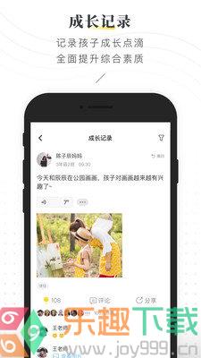 晓黑板苹果版ios版图2