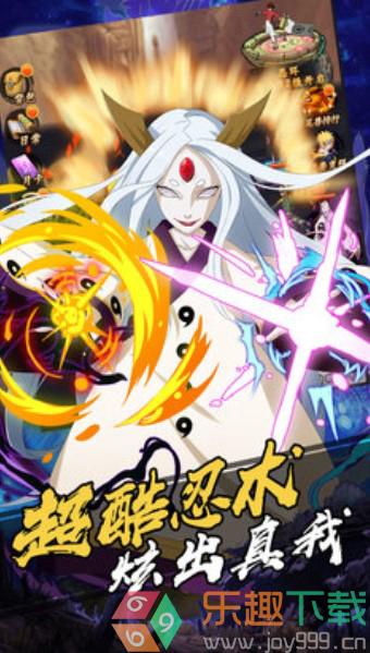 火影宿命对决图3