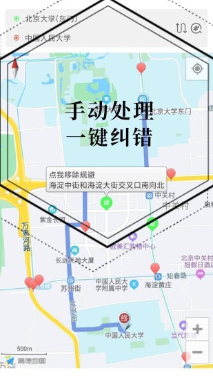 进京地图导航安卓版图4