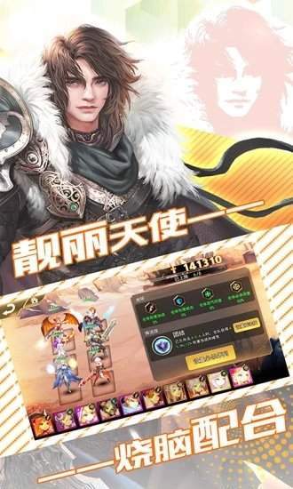 创世对决正版图3
