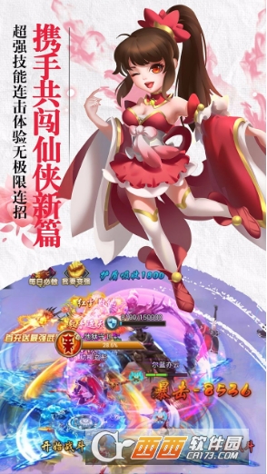 幻想剑客图1