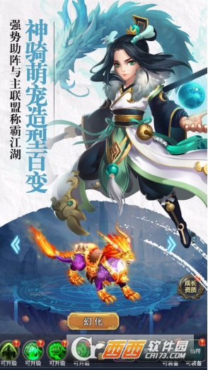幻想剑客图3