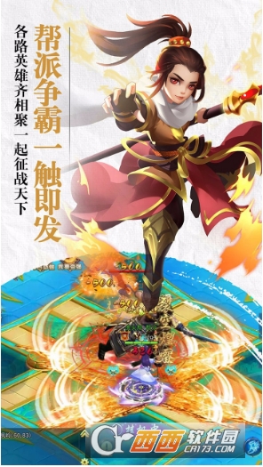 幻想剑客图2